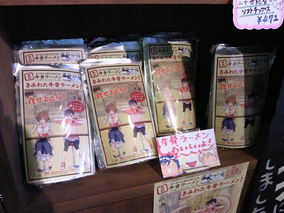 山本みやげ店